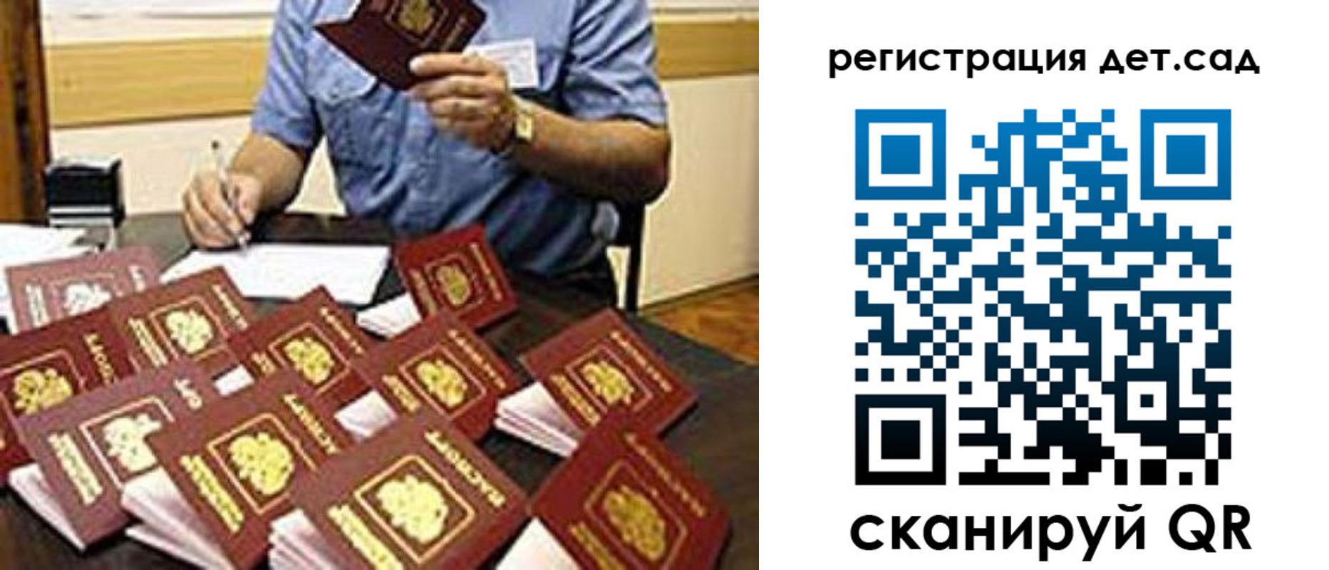 временная регистрация для всех в Буинске