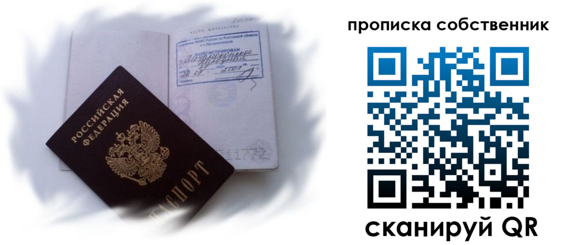 где прописаться в Буинске