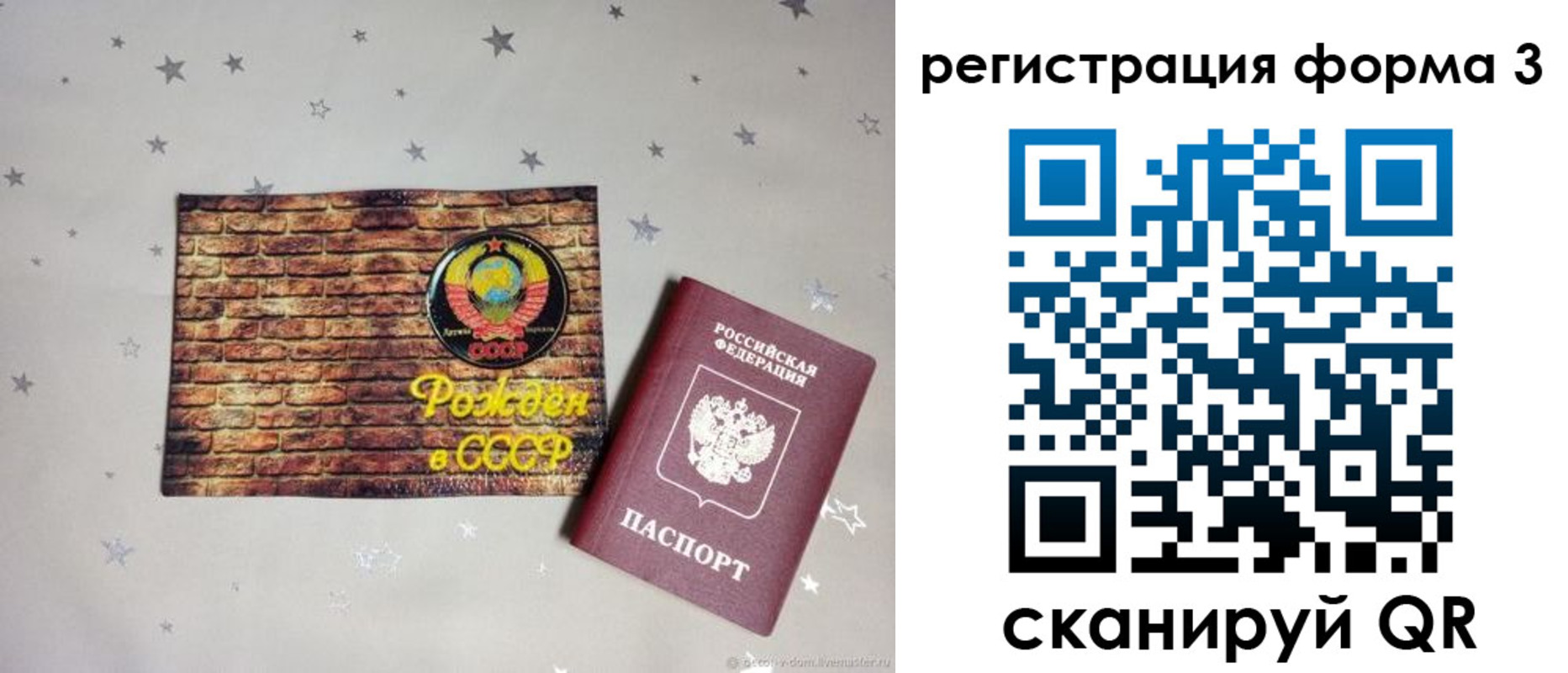 временная регистрация законно в Буинске