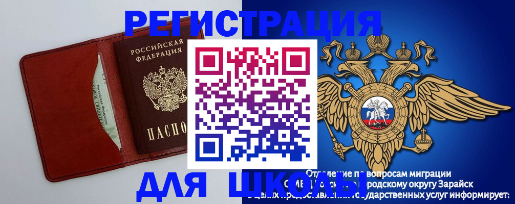 регистрация в Буинске