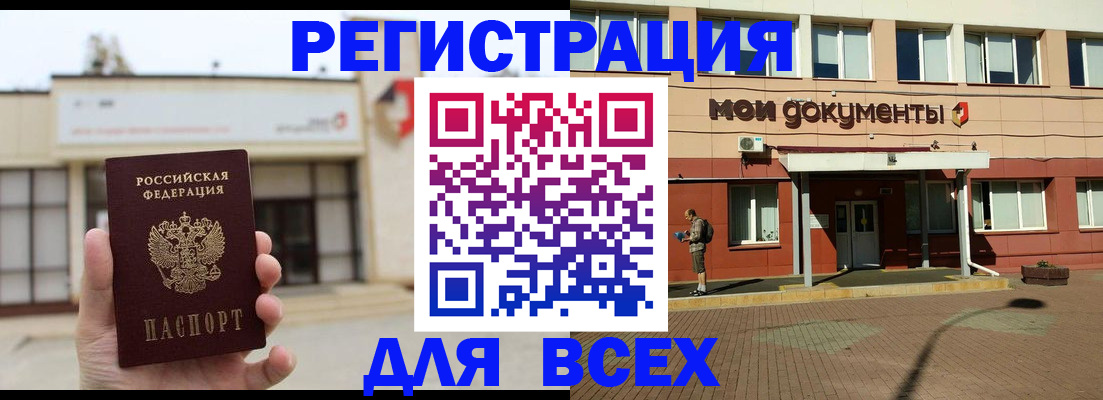 временная регистрация 2025 в Буинске
