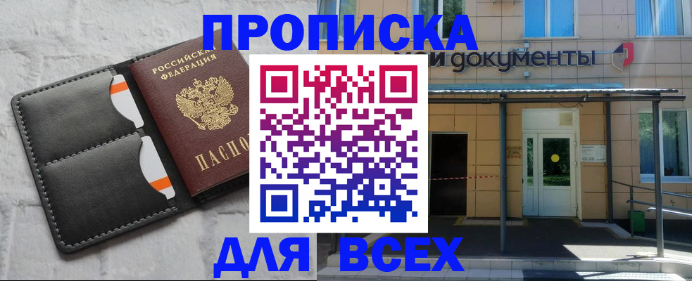 временная регистрация надежно в Буинске