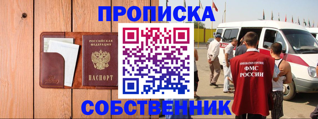 временная регистрация недорого в Буинске