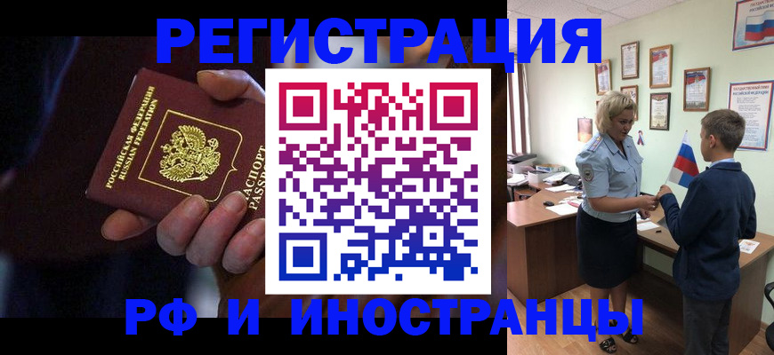 регистрация в Буинске