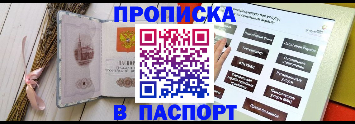 временная регистрация поиск в Буинске